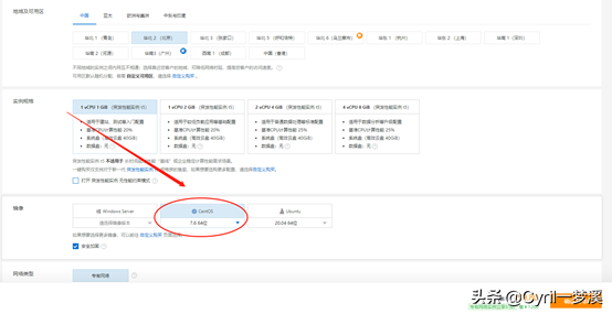 零基础建站教程-打造一个属于自己的网站or博客(一)